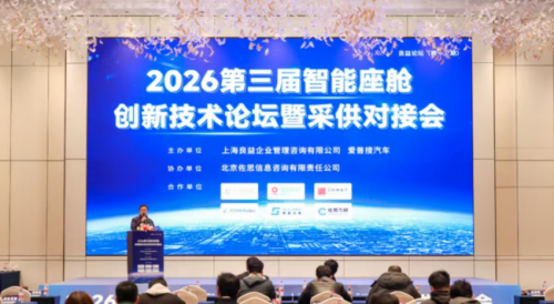 对话智舱未来，解码电感力量